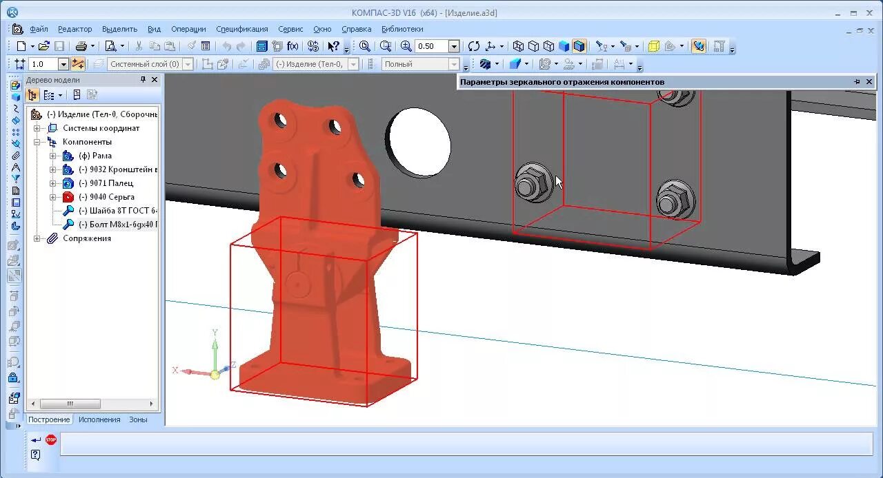 Зеркальный массив компас 3d 19. Зеркальный массив компас 3д. Зеркальный массив компас 3d v16. Сборка в компас 3d v12. 3д деталь в сборке