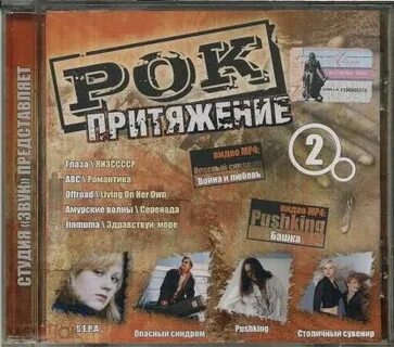 Гравитация рок песня