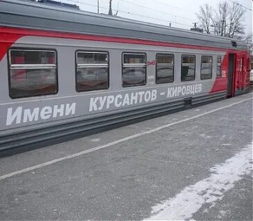 Курсантов кировцев