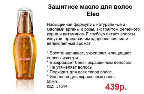 Какие масла для волос