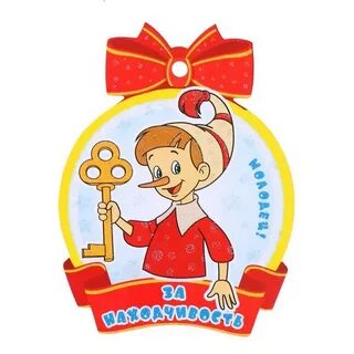 Находчивость и храбрость