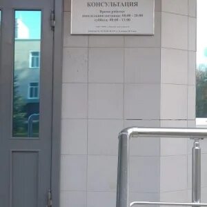 Женская консультация на гагариной