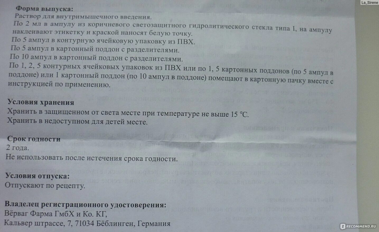 Мильгамма сколько раз в год можно колоть. Препарат Мильгамма для инъекций. Уколы Мильгамма показания. Мильгамма инструкция.