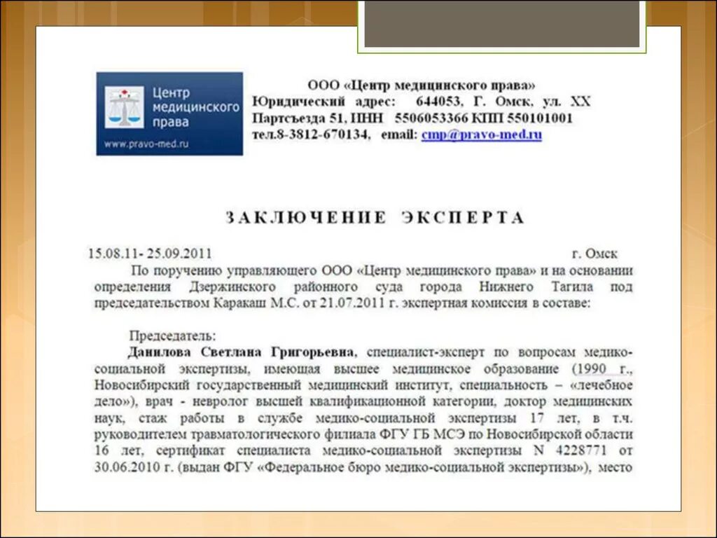 Эксперт пример. Заключение специалиста пример. заключение специалиста в гражданском процессе образец. заключение специалиста в уголовном процессе образец. заключение эксперта пример по гражданскому делу.