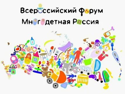 Всероссийский проект многодетная семья