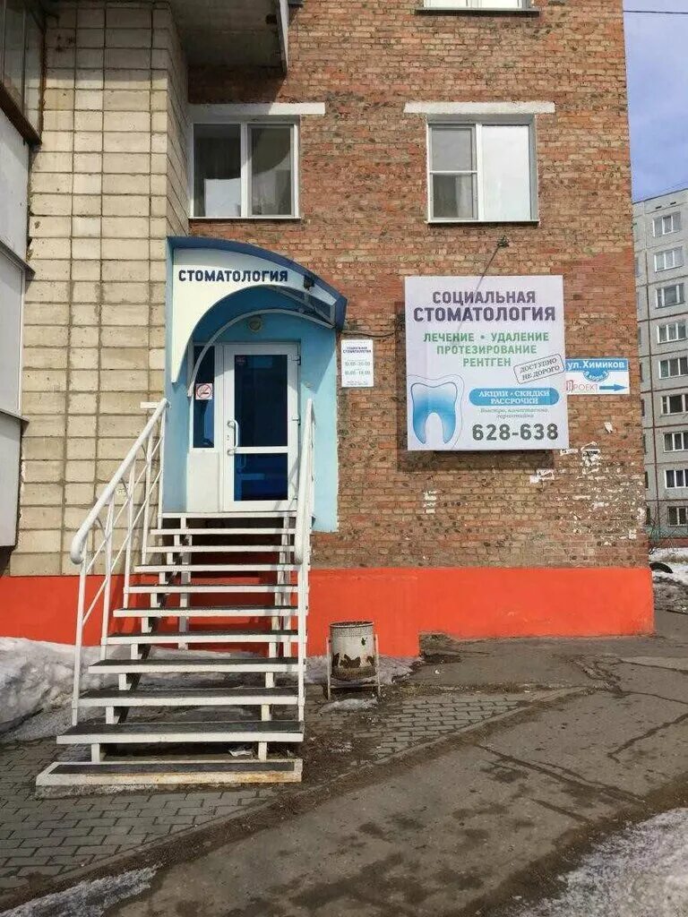 Химиков 12 омск. Химиков 4 волжский. Омск химиков 3. Ул химиков 3 омск. Королева 3 омск.