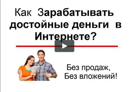 Как можно заработать на дому без вложений