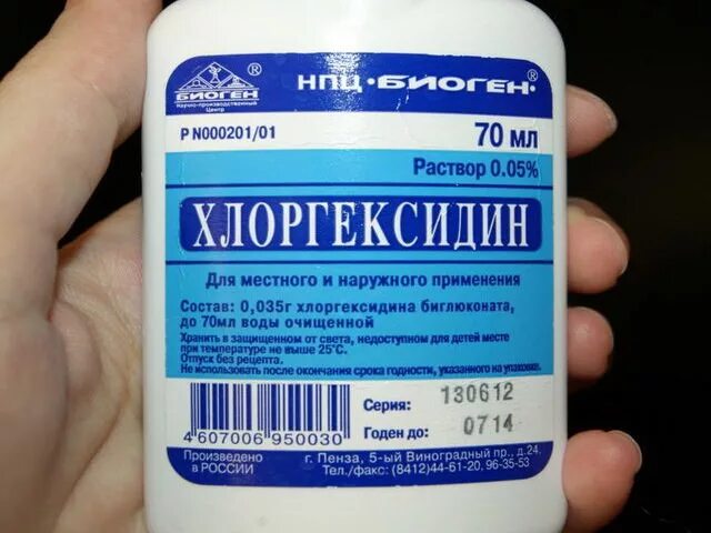 Можно хлоргексидином полоскать десна при воспалении. Раствор хлоргексидина. Хлоргексидин для десен. Хлоргексидин для полоскания зубов и десен. Хлоргексидин для полоскания.