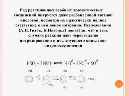 Пропан азотная кислота