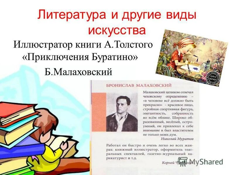 Что значит том в книгах