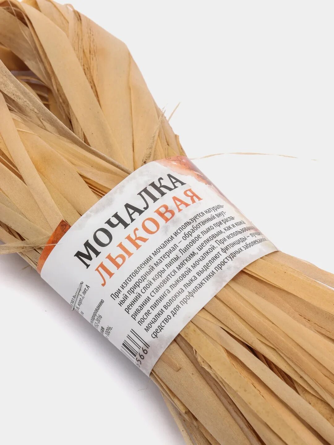 Что значит мочала