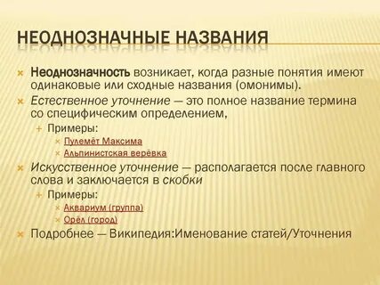 Один из примеров может быть понят неоднозначно
