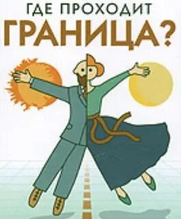 Брак границы