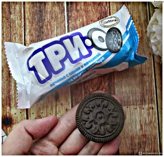 Печенье трио