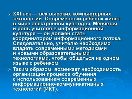 Почему технологии полезны