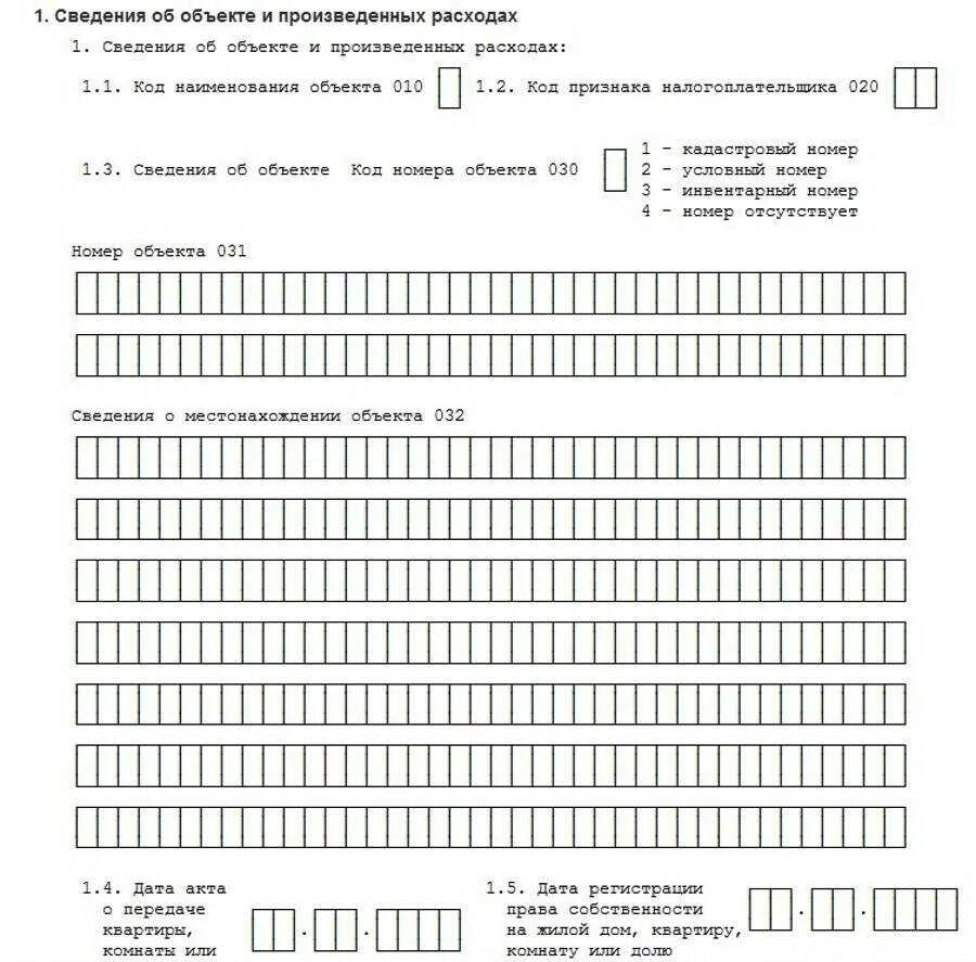 Налоговая декларация по налогу на доходы (форма 3-ндфл). 3 ндфл за 2021 год образец заполнения новая форма. Налоговая декларация по налогу на доходы физических лиц форма 3-ндфл. Заполненная декларация 3 ндфл образец. Образец заполнения 3 ндфл для налогового вычета при покупке квартиры.