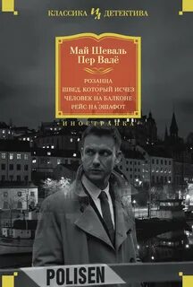 Пер вале