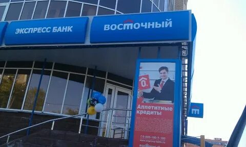 Банку восточный