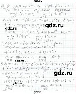 Решебник по углубленной алгебре