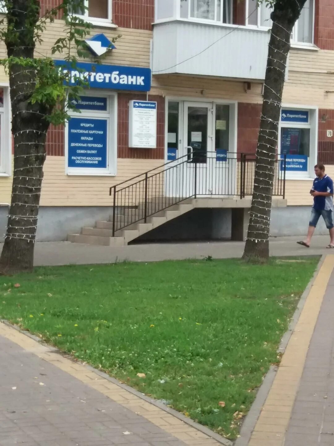 Паритетбанк лида. Паритетбанк. Paritetbank, беларусь бобруйск улица островского 48. Бобруйская 85. Паритетбанк лида.
