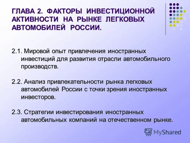 на графике изображено изменение ситуации на рынке. на рынке легковых автомобилей в стране z. на графике изображено изменение ситуации. на графике отражена ситуация. на графике изображено изменение ситуации.