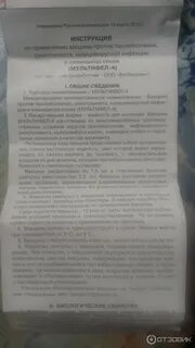 Мультифел вакцина инструкция