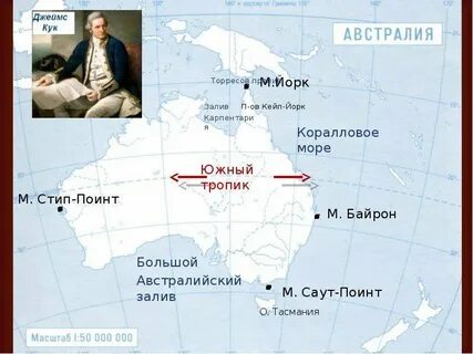 Южные тропики австралии