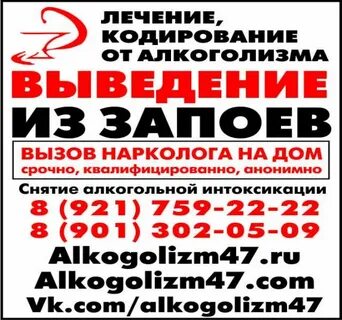 Нарколог запой компас трезвости