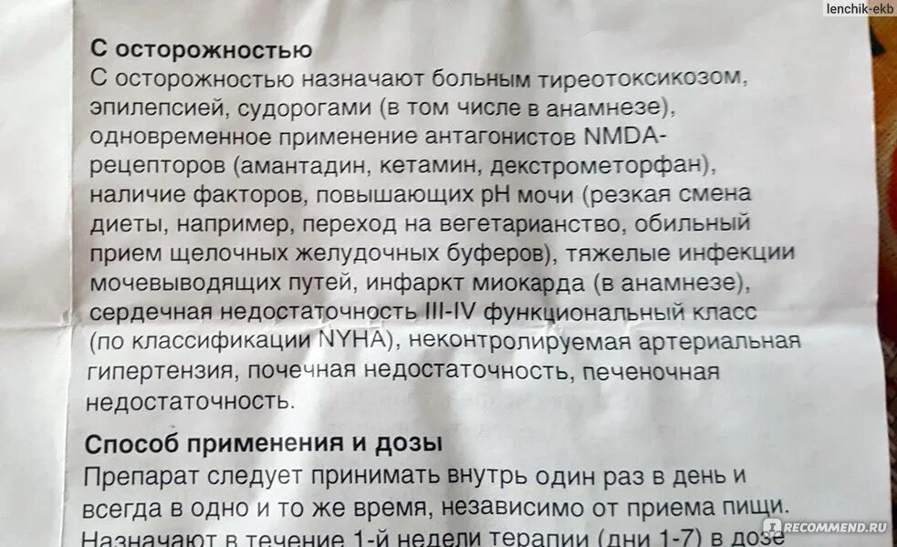 Препарат мемантин показания. Препарат акатинол мемантин показания к применению. Акатинол мемантин схема. Акатинол мемантин таблетки.