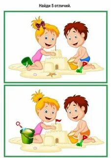 Не смотря на различие