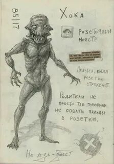 Записать существо
