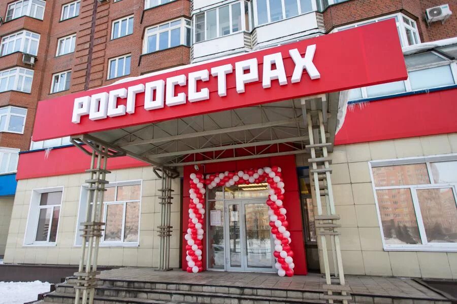 Росгосстрах банк офисы. Росгосстрах центральный офис телефон. Росгосстрах центральный офис телефон. Росгосстрах гатчина. Росгосстрах ближайший офис.