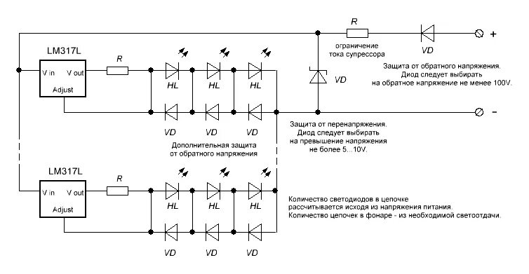 Умножитель напряжения для светодиодов. Диод для защиты от обратного напряжения. Защита от перенапряжения на стабилитроне. Умножитель схема для светодиодов.