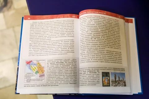 Всеобщая история 5 класс мединского