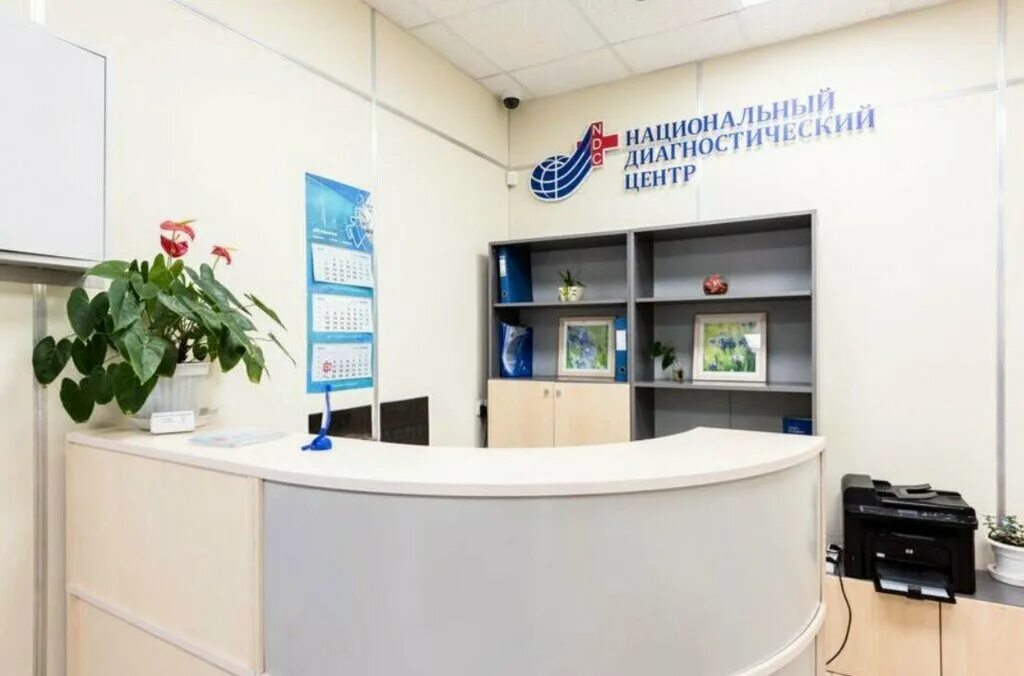 Дкц 1 москва. Диагностический центр ул горького нижний новгород. Кгбуз "диагностический центр алтайского края". Медицинский диагностический центр. Гбуз но клинический диагностический центр, нижний новгород.