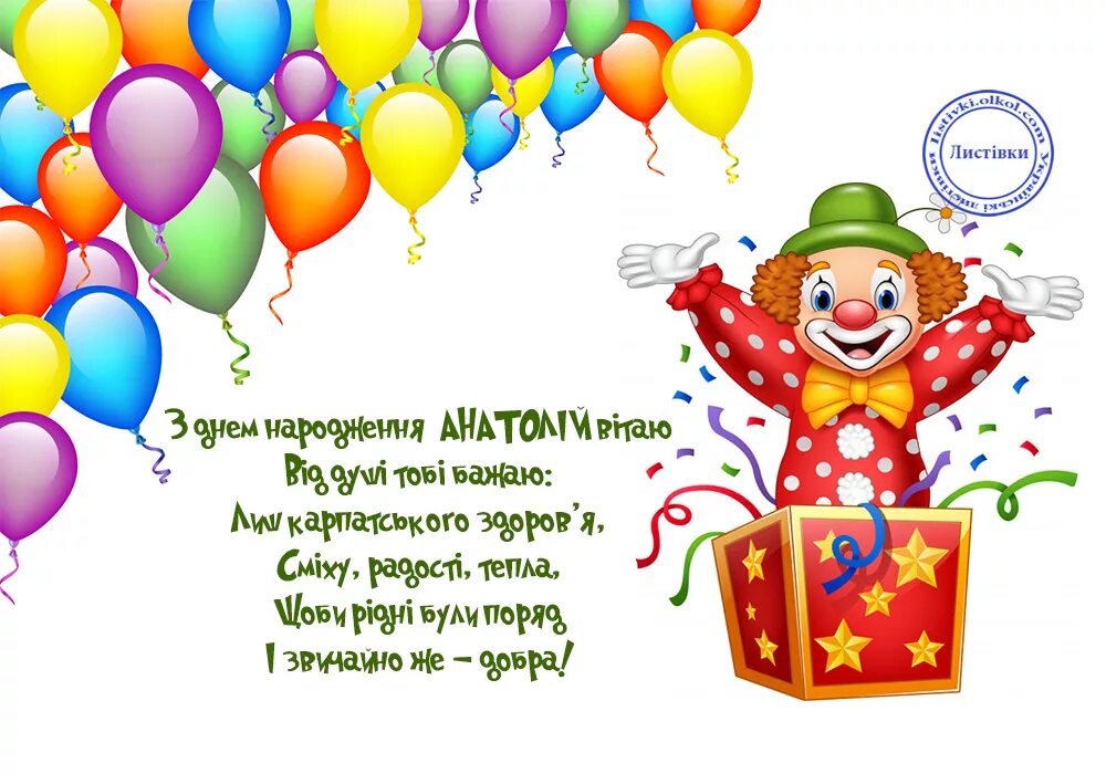з днк пароддення хлопчику. с днем рождения мальчика на украинском. с днем рождения мальчика на украинском. з днем народження хлопчику. открытка с днем рождения на украинском.