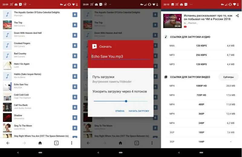 Накачать песни на телефон. Как качать музыку с ютуба. Приложение для скачивания видео. Приложение для скачивания музыки с ВК.