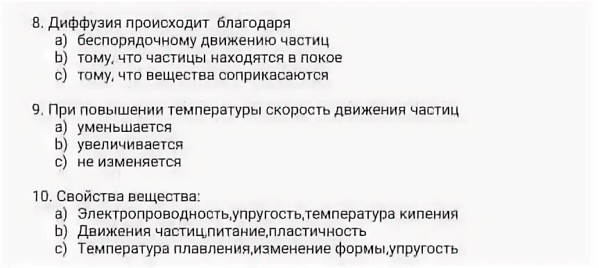 С ростом температуры скорость диффузии