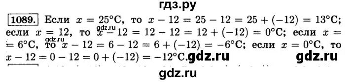 Математика 5 класс номер 1089. 200 Математика 6 класс. Математика 6 класс Мерзляк номер 1089.