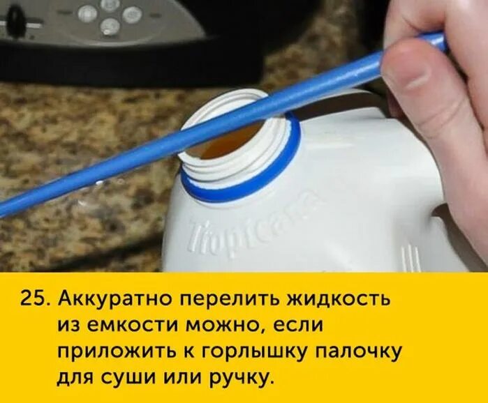 Маленькие хитрости для домашнего мастера. Переливать жидкость. Устройство для переливания сосуда. Как перелить жижу. Сосуды для слива едких жидкостей.