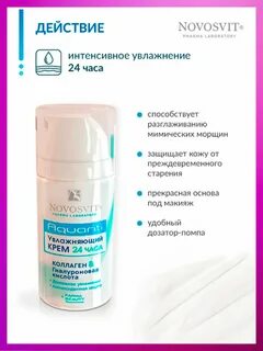 Крем 24 часа