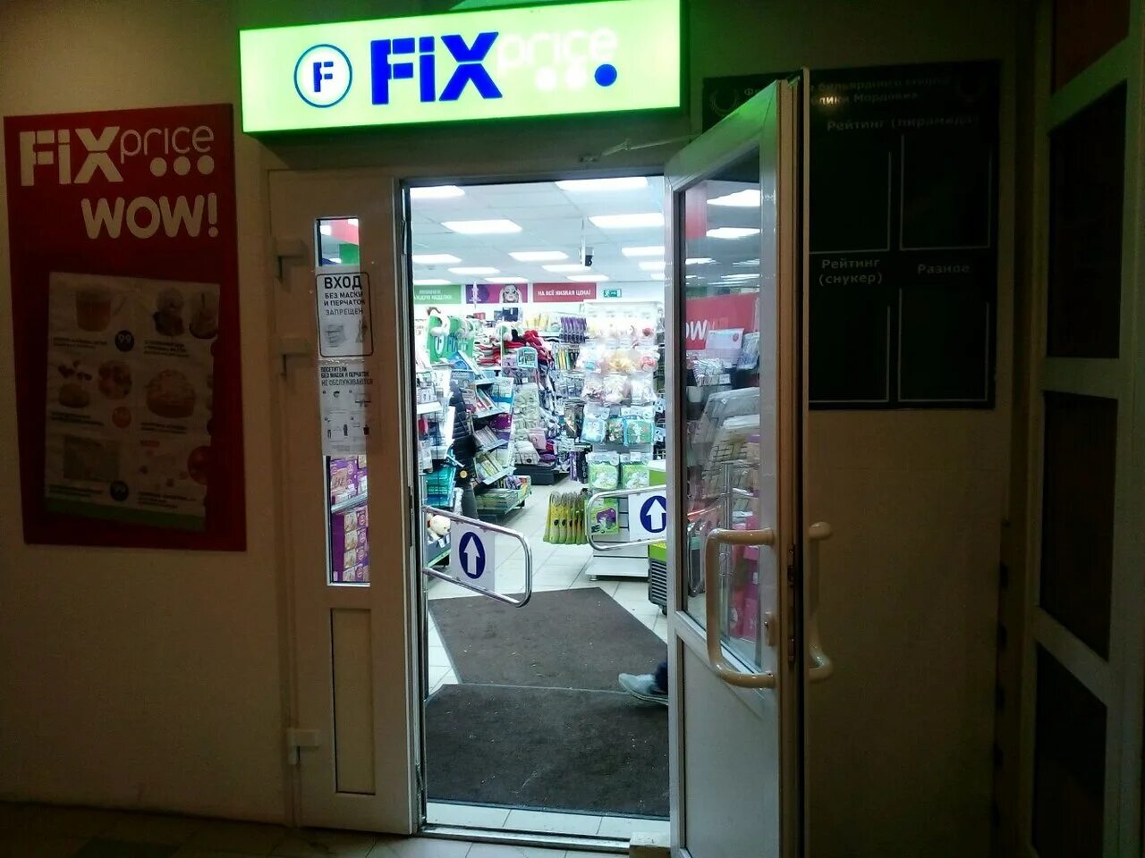 сбербанк на проспекте саранск. воинова, 17. сбербанк банки россии. саранск химмаш. косарева, 43.