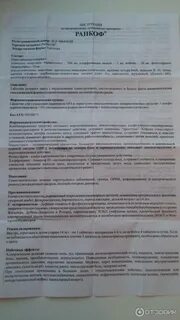 Аквирин рино инструкция