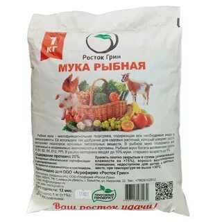 Рыбная мука для огорода