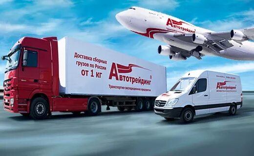 Тк автотрейдинг. Указатель тип 200. Автотрейдинг логотип. Тк автотрейдинг лого. Автотрейдинг транспортная компания.