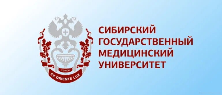 Медицинская сестра. Сибгму внутри. Профессия медицинская сестра. Сестринский сибгму. Сибирский государственный медицинский университет логотип.