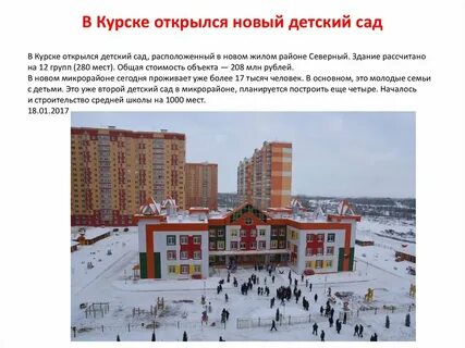 Садик темиртау