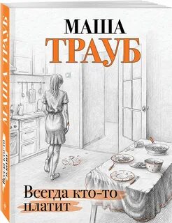 22 всегда