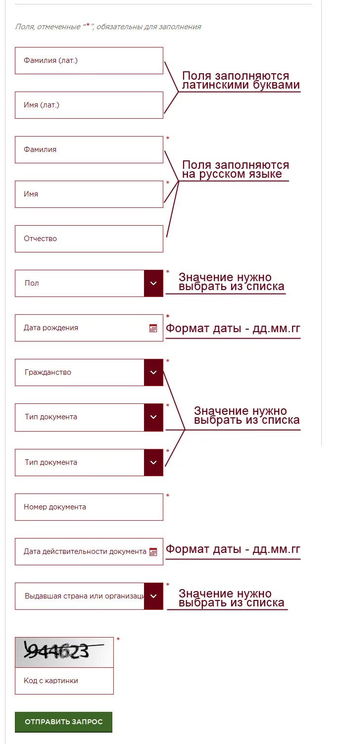 Как узнать запрет на фамилии. Проверка запрета на въезд в Россию. Проверка запрета на въезд в российскую. Проверка запрета на въезд в РФ иностранным гражданам. МВД проверка запрета на въезд в Россию.