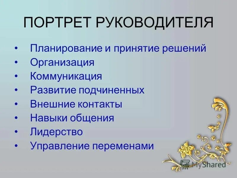 Внешние подчини